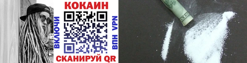 КОКАИН VHQ  Болхов 