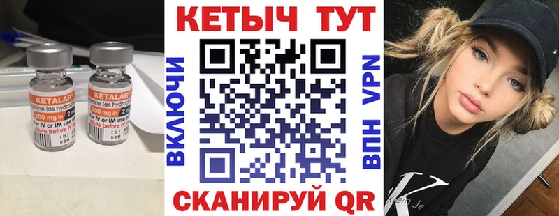 Кетамин VHQ  Болхов 