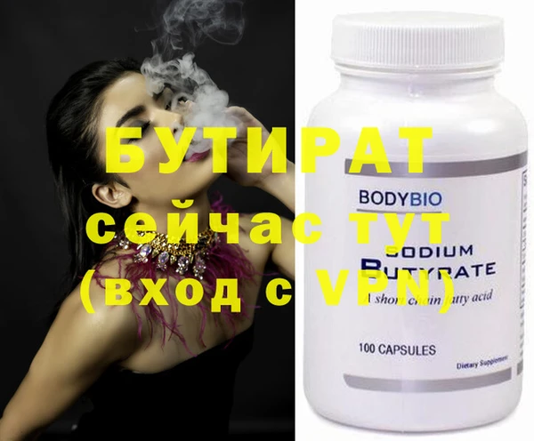 бутират Абдулино