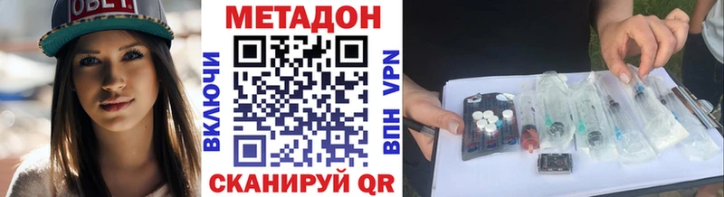 МЕТАДОН белоснежный  KRAKEN ссылка  Болхов 